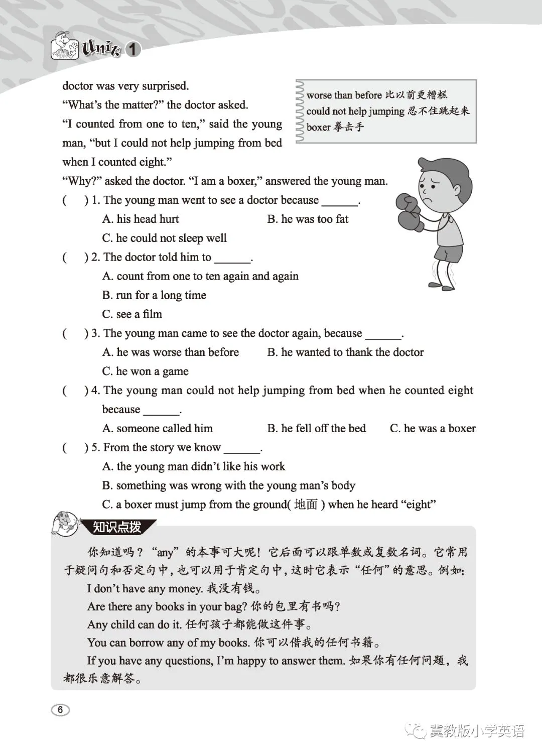 如何通过战术板改善篮球比赛中的防守策略_0